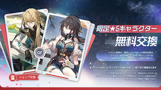 画像ギャラリー No.010のサムネイル画像 / 「崩壊:スターレイル」,Ver.3.2アップデートを実施。限定星5キャラクター「キャストリス」が新登場し,2周年イベントも開催中