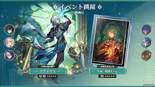 ホヨランド 会場限定 おみくじ カード 崩壊スターレイル アナイクス 5枚 ホヨランド 2025 会場限定 カード 崩壊スターレイル アナイクス - メルカリ