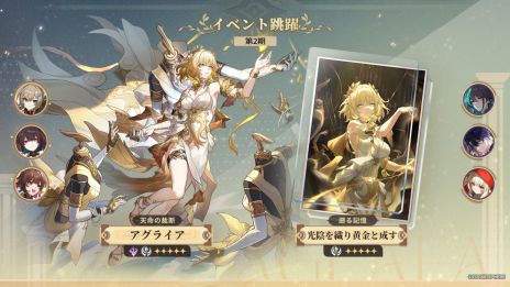 画像ギャラリー No.002のサムネイル画像 / 「崩壊:スターレイル」,限定星5キャラクター「サフェル」(CV:伊藤彩沙)の出現率がアップするイベント跳躍「世を欺く駿足」を開始