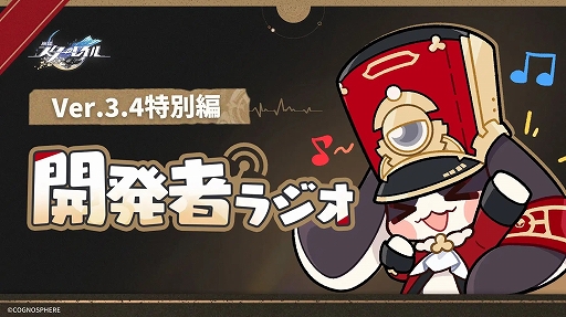 画像ギャラリー No.001のサムネイル画像 / 「崩壊:スターレイル」,Ver.3.4のキャラ強化内容を一部発表。銀狼の必殺技が全体攻撃になるほか,スキルが1枠目のキャラの属性を優先するように