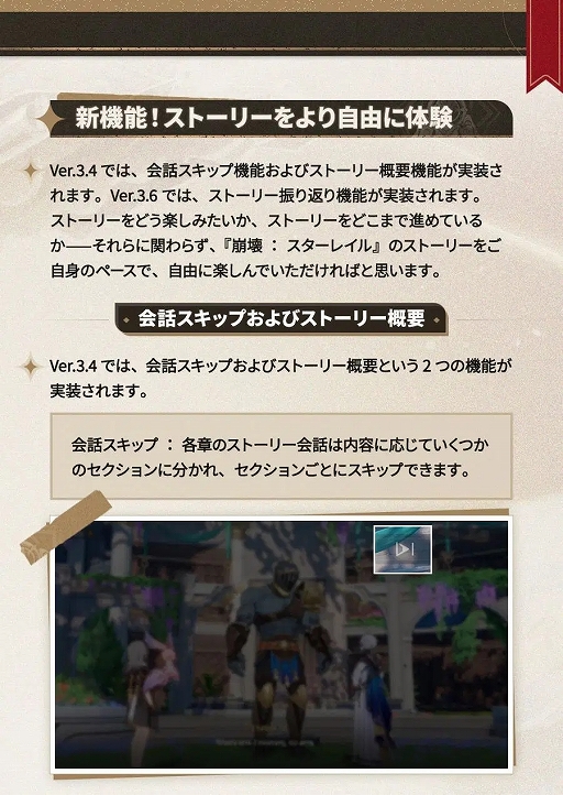 画像ギャラリー No.003のサムネイル画像 / 「崩壊:スターレイル」,Ver.3.4のキャラ強化内容を一部発表。銀狼の必殺技が全体攻撃になるほか,スキルが1枠目のキャラの属性を優先するように