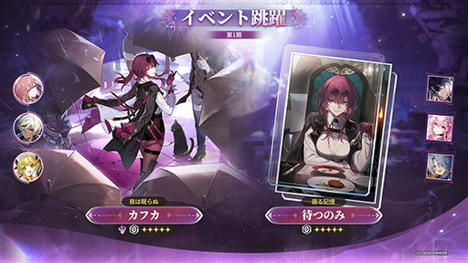 画像ギャラリー No.002のサムネイル画像 / 「崩壊:スターレイル」,Ver.3.5「英雄は死ぬまでに」へのアップデートを実施。限定星5キャラクター「セイレンス」(虚無・物理)が新たに登場