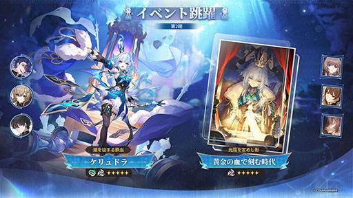 画像ギャラリー No.001のサムネイル画像 / 「崩壊:スターレイル」,限定星5キャラクター「ケリュドラ」(調和・風)を新たに実装。味方に戦闘スキルを2回連続で発動させられるサポーター
