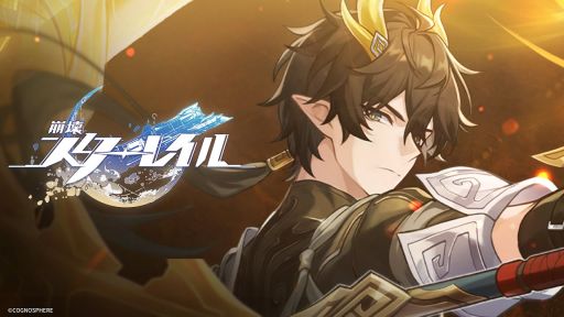 HOLY ページ 崩壊スターレイル 丹恒・騰荒 崩壊：スターレイル」，丹恒・騰荒（CV：伊東健人）の