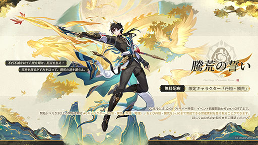 HOLY ページ 崩壊スターレイル 丹恒・騰荒 丹恒・騰荒の新デザインとストーリー | TikTok