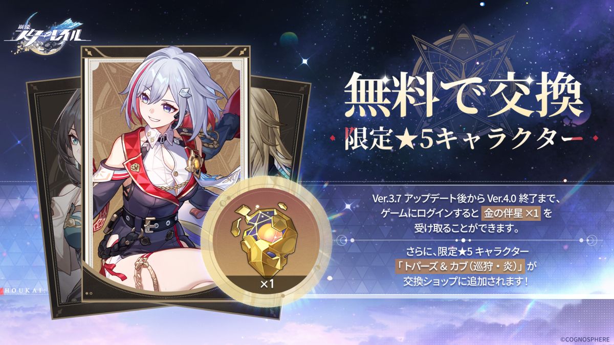 ꡼ No.010 | 쥤סVer.3.7Ϻˡפ˥åץǡȡ5饯֥͡פо줹륤٥ķ򳫻