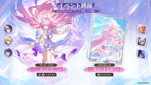 崩壊：スターレイル」，Ver.3.7「明日は昨日に」にアップデート。限定