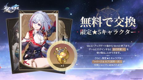 ���������꡼ No.010�Υ���ͥ������ / ���������������쥤��ס�Ver.3.7�������Ϻ����ˡפ˥��åץǡ��ȡ�������5����饯�����֥����͡פ��о줹�륤�٥��ķ���򳫻�