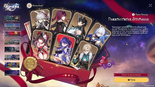 画像ギャラリー No.013のサムネイル画像 / 「崩壊:スターレイル」,Ver.4.0「月満ちる時に神はなし」を2月13日にリリース。ここから“愉悦”をテーマにした1年間の物語が展開される