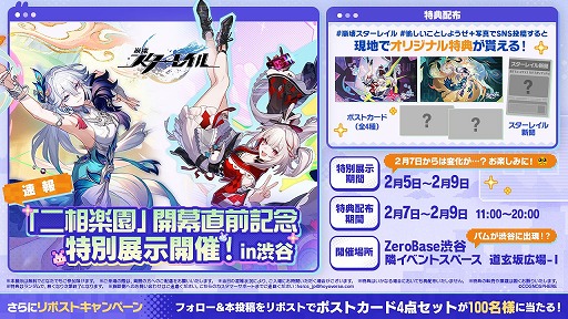 画像ギャラリー No.017のサムネイル画像 / 「崩壊:スターレイル」,Ver.4.0「月満ちる時に神はなし」を2月13日にリリース。ここから“愉悦”をテーマにした1年間の物語が展開される