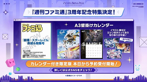 画像ギャラリー No.012のサムネイル画像 / 「崩壊：スターレイル」公式番組“二相楽園到着特番”で発表された情報まとめ。星玉などが手に入るシリアルコードも要チェック