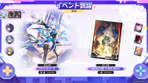 画像ギャラリー No.003のサムネイル画像 / 「崩壊:スターレイル」,Ver.4.0後半のアップデートを実施。新たな星5キャラクター「火花(炎・愉悦)」がピックアップ中