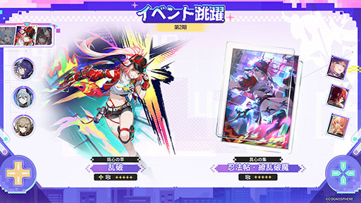 画像ギャラリー No.004のサムネイル画像 / 「崩壊:スターレイル」,Ver.4.0後半のアップデートを実施。新たな星5キャラクター「火花(炎・愉悦)」がピックアップ中