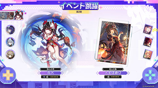 画像ギャラリー No.005のサムネイル画像 / 「崩壊:スターレイル」,Ver.4.0後半のアップデートを実施。新たな星5キャラクター「火花(炎・愉悦)」がピックアップ中