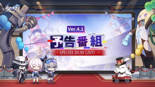 画像ギャラリー No.001のサムネイル画像 / 「崩壊：スターレイル」，Ver.4.1「荒れ狂う暁の空」予告番組を3月13日20：30から配信。サムネイルには不死途と銀狼の姿も