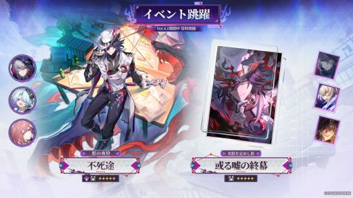 画像ギャラリー No.001のサムネイル画像 / 「崩壊：スターレイル」，Ver.4.1「荒れ狂う暁の空」にアップデート。限定星5キャラクター「不死途」（CV：子安武人）が登場