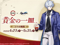 ���������������쥤��סߥ�������������ܡֲ���ΰ컮�פ�4��27���������ǳ��š����ꥰ�å��դ���˥塼�䥳���Ź�ޤ��о�