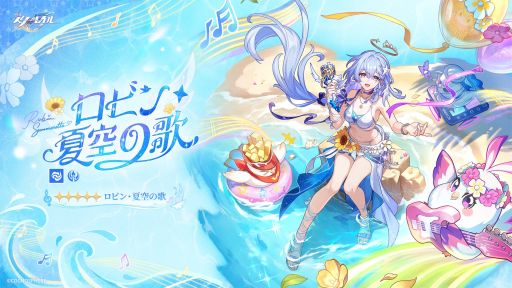 画像ギャラリー No.001のサムネイル画像 / 「崩壊：スターレイル」，新星5キャラクター「ロビン・夏空の歌」（CV：名塚佳織）の情報を公開。水着姿のロビンの属性は「風」，運命は「記憶」