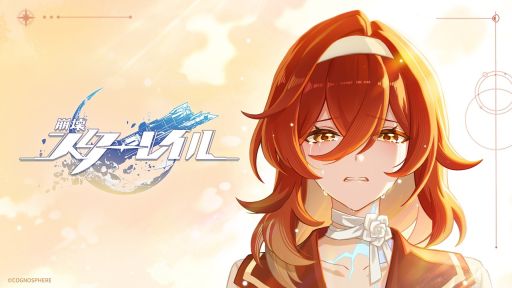 画像ギャラリー No.001のサムネイル画像 / 「崩壊:スターレイル」,即興芝居PV「仰ぎ見る者へ」を公開。7月15日に実装予定の「姫子・旅立ち」のキャラクタープレビューも