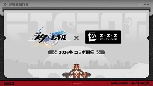 画像ギャラリー No.019のサムネイル画像 / 「崩壊:スターレイル」,Ver.4.5「千の星に賭すチップ」を8月26日にリリース。「ロビン・夏空の歌」「アベンチュリン・波と戯れる夏」が登場