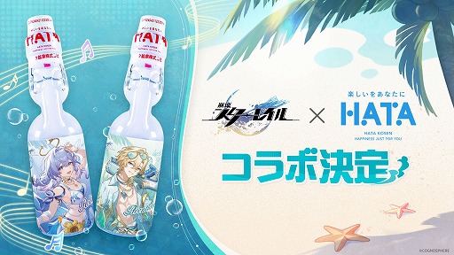 画像ギャラリー No.020のサムネイル画像 / 「崩壊:スターレイル」,Ver.4.5「千の星に賭すチップ」を8月26日にリリース。「ロビン・夏空の歌」「アベンチュリン・波と戯れる夏」が登場