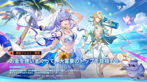 画像ギャラリー No.003のサムネイル画像 / 「崩壊:スターレイル」,Ver.4.5「千の星に賭すチップ」にアップデート。限定星5キャラクター「ロビン・夏空の歌」(CV:名塚佳織)が登場