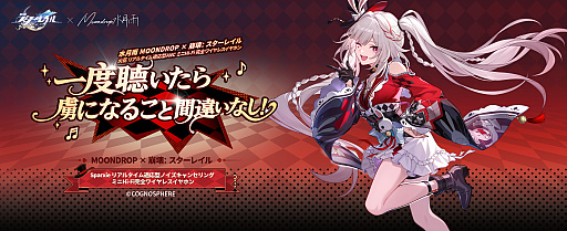 画像ギャラリー No.001のサムネイル画像 / 「崩壊:スターレイル」の「火花」とコラボした完全ワイヤレスイヤホン「MOONDROP Sparxie」の予約受付が開始。価格は1万6200円