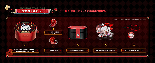 画像ギャラリー No.002のサムネイル画像 / 「崩壊:スターレイル」の「火花」とコラボした完全ワイヤレスイヤホン「MOONDROP Sparxie」の予約受付が開始。価格は1万6200円