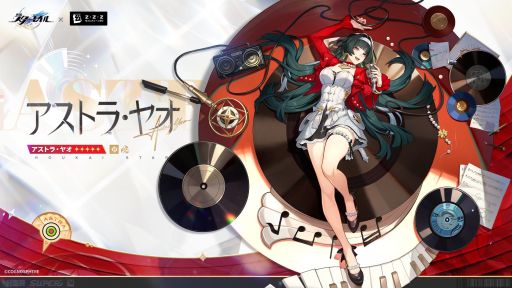 画像ギャラリー No.001のサムネイル画像 / 「崩壊:スターレイル」,Ver.4.8で実施される「ゼンレスゾーンゼロ」コラボで登場する「アストラ・ヤオ」(CV:遠藤 綾)の情報を公開