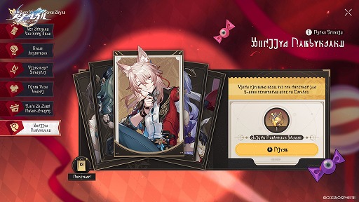 画像ギャラリー No.022のサムネイル画像 / 「崩壊：スターレイル」Ver.4.7，11月11日配信。星神★アッハが参戦し，黄泉など3人から1人を獲得できるイベントが開催
