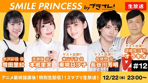 ���������꡼ No.001�Υ���ͥ������ / TV���˥�֥ץ饪�졪��12��22����ABEMA��GYAO!�ˤƿ����֤����ۿ�������