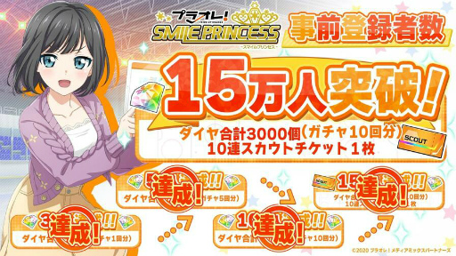 画像ギャラリー No.002のサムネイル画像 / 「プラオレ!」,事前登録者数15万人突破。ガチャ10回分のダイヤなどの配布が確定