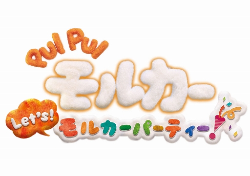 画像ギャラリー No.001のサムネイル画像 / Switch「PUI PUI モルカー Let’s!モルカーパーティー!」が12月16日に発売。モルカーとの交流やミニゲームが楽しめるパーティーゲーム