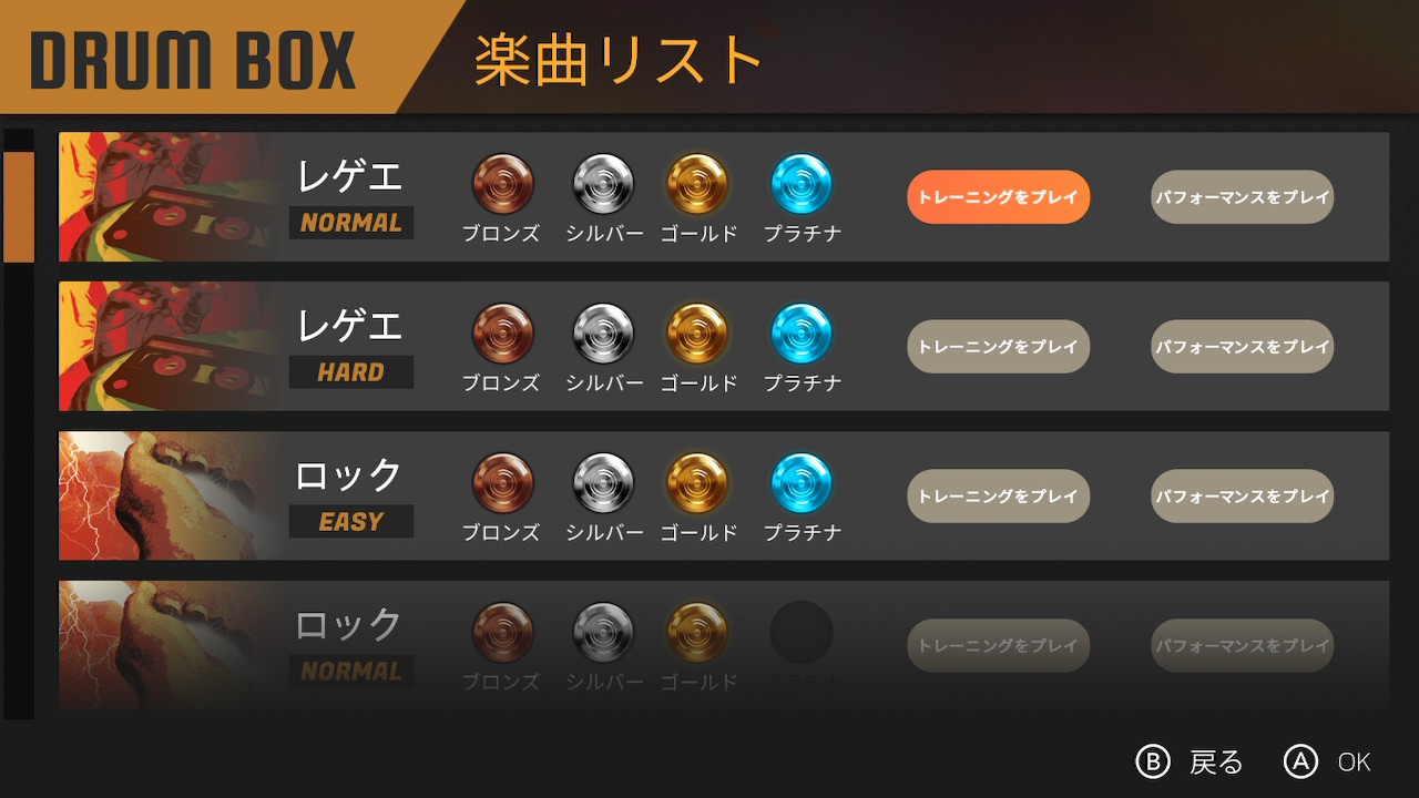 画像集/DRUM BOX[Nintendo_Switch] 4Gamer