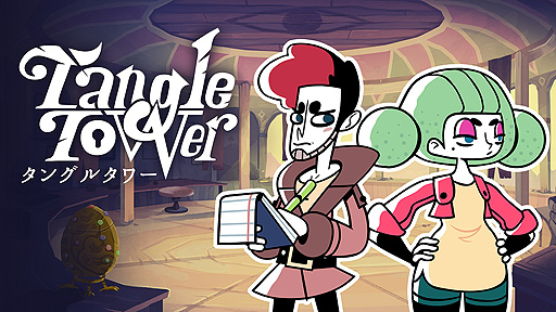 ꡼ No.002Υͥ / ADVTangle TowerפSwitchPS4Xbox One˸꡼ʹԤѥ򤤤ƻͻĩ