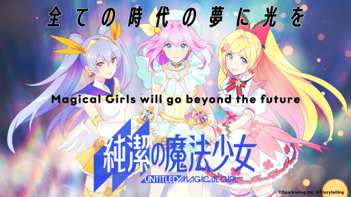 ޥۥץֽˡUNTITLED MAGICAL GIRLפȯɽƥȤ졤ξ餫