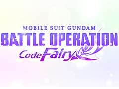 バトオペ新作「機動戦士ガンダム バトルオペレーション Code Fairy」（PS5/PS4）の情報が10月19日に公開へ