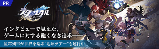 画像ギャラリー No.024のサムネイル画像 / 「崩壊:スターレイル」インタビューで見えた,ゲームに対する飽くなき追求――星穹列車が世界を巡る“地球ツアー”も運行中【PR】