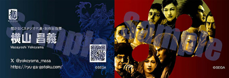 画像集 No.009のサムネイル画像 / 「龍が如く8」，横浜で12月10日に行われる体験会のフォトセッションスケジュールが公開に。大阪会場では「龍スタTV」の公開生放送を実施