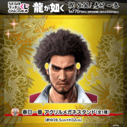 画像ギャラリー No.017のサムネイル画像 / 「龍が如く」春日一番の誕生日記念オンラインくじが本日販売開始