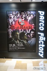 画像ギャラリー No.001のサムネイル画像 / 「龍が如く『散った男たち展』」が,2024年1月15日まで東京・池袋PARCOで開催中。ゲーム中で散っていった男たちを追悼できる