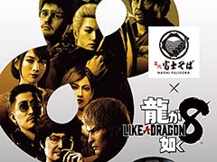 ��ζ��ǡ��8�ס�Ω���������Х��������̾�� �ٻΤ��Сפ�1��31���ޤǥ���ܡ����ꥸ�ʥ�ǥ�����Υ��ڥ��ȥ꡼��ŹƬ�˷ǽ�