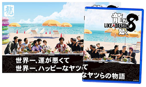 画像ギャラリー No.002のサムネイル画像 / 「龍が如く8」,完成披露会を1月17日に横浜市で開催