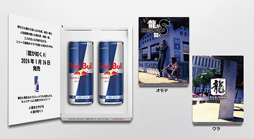 画像ギャラリー No.003のサムネイル画像 / 「龍が如く8」,完成披露会を1月17日に横浜市で開催