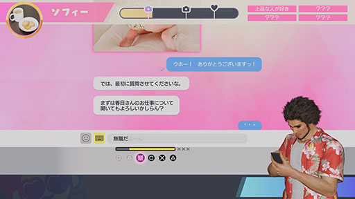 画像ギャラリー No.005のサムネイル画像 / 「龍が如く8」,新プレイスポット「マッチングアプリ」にソフィーさん,真島なおみさん,リンシャンさんがキャストとして登場