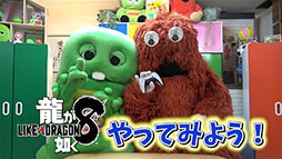 画像ギャラリー No.002のサムネイル画像 / ガチャピンとムックによる「龍が如く8」のプレイ動画が公開に。理想の島を作り上げる「ドンドコ島」に挑戦
