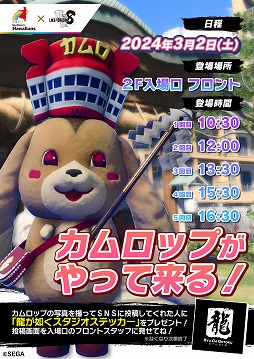 画像ギャラリー No.003のサムネイル画像 / 「龍が如く8」,スパリゾートハワイアンズとのコラボを3月20日まで延長