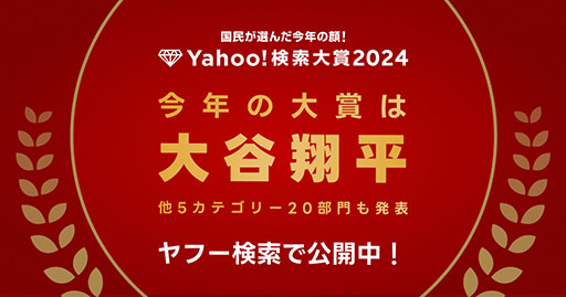 ꡼ No.001 | ΡζǡפYahoo!2024Υ1̤˵ޤȥ꡼1̤2ǯϢ³ëʿ
