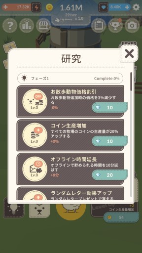 ꡼ No.002 | iOS/AndroidҾбĥTap Tap Animal Farm !!פۿ