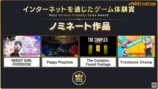 画像ギャラリー No.001のサムネイル画像 / “INDIE Live Expo Awards 2022”の大賞は「Unpacking」に決定。各受賞タイトルまとめ